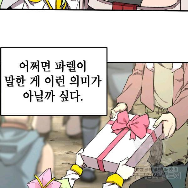 드래곤에고 시즌2 5화 102