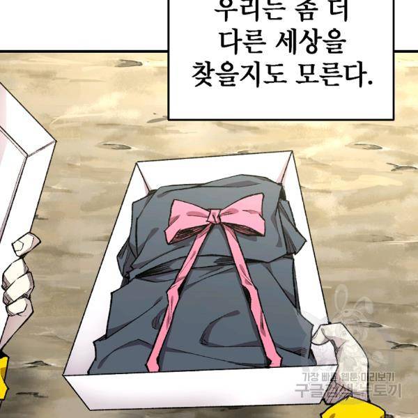 드래곤에고 시즌2 5화 104