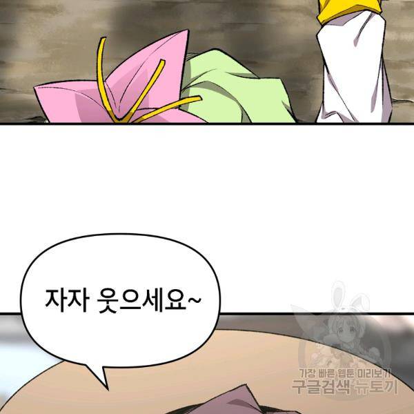 드래곤에고 시즌2 5화 105