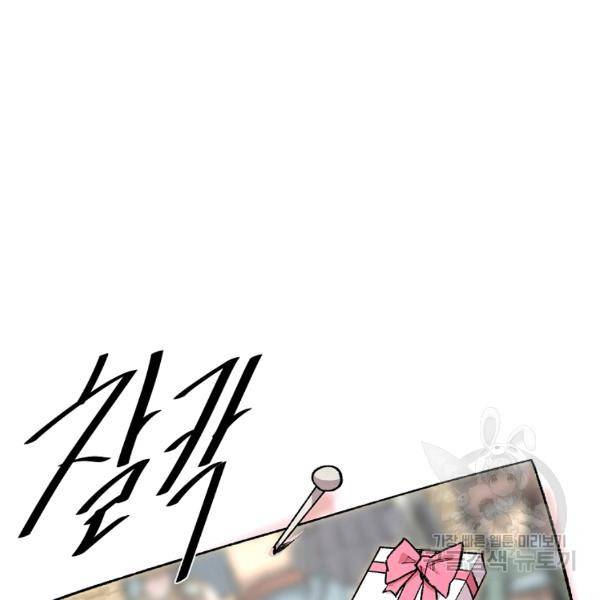 드래곤에고 시즌2 5화 107