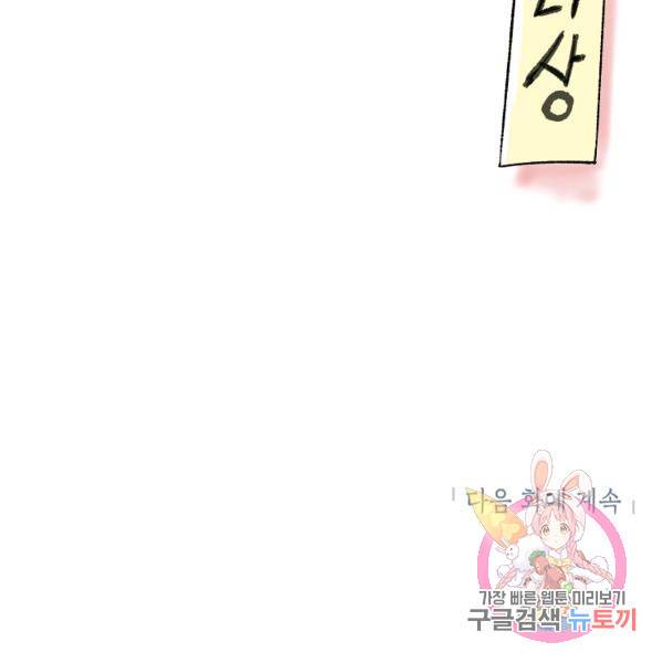 드래곤에고 시즌2 5화 109