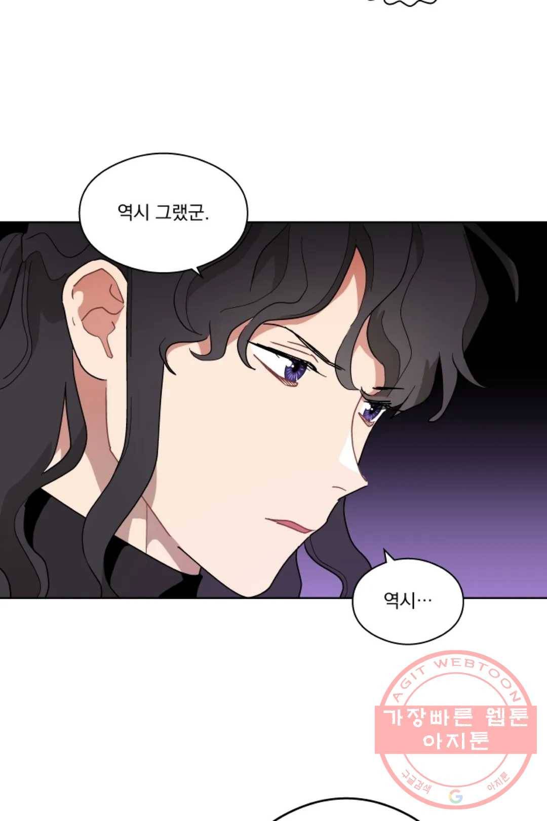 당신은 나의 신 20화 7