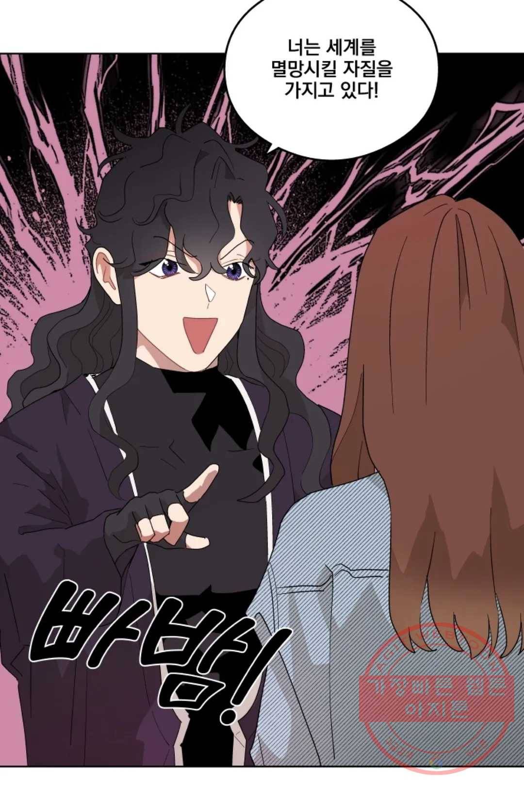 당신은 나의 신 20화 8