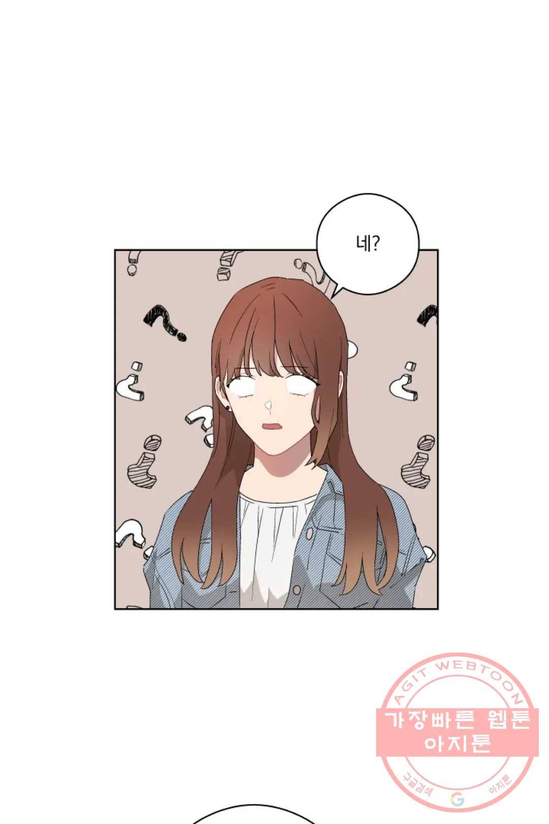 당신은 나의 신 20화 9