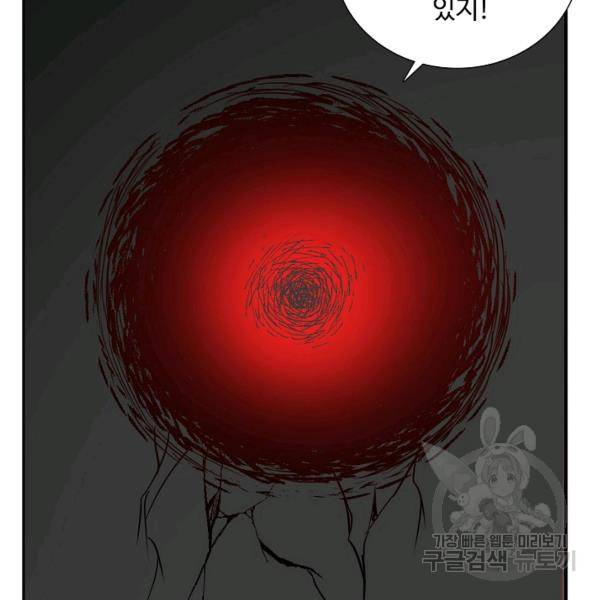 상태창 쓰는 광제님 70화 3