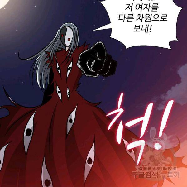 상태창 쓰는 광제님 70화 5