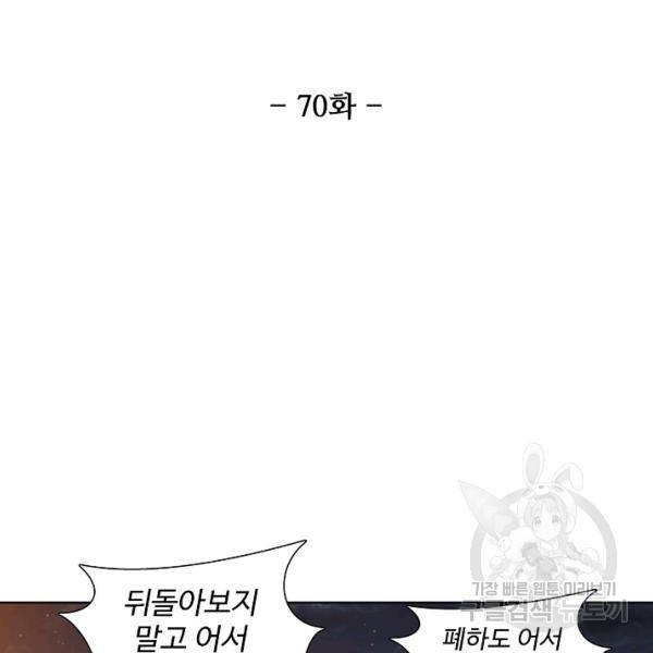 상태창 쓰는 광제님 70화 11
