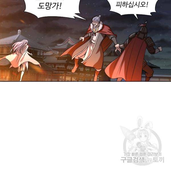 상태창 쓰는 광제님 70화 12