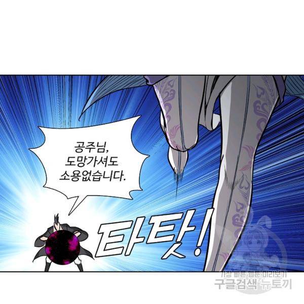상태창 쓰는 광제님 70화 13