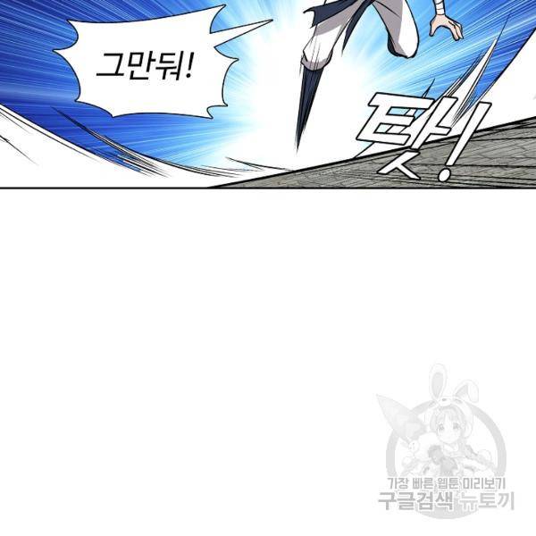 상태창 쓰는 광제님 70화 15