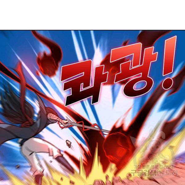 상태창 쓰는 광제님 70화 16