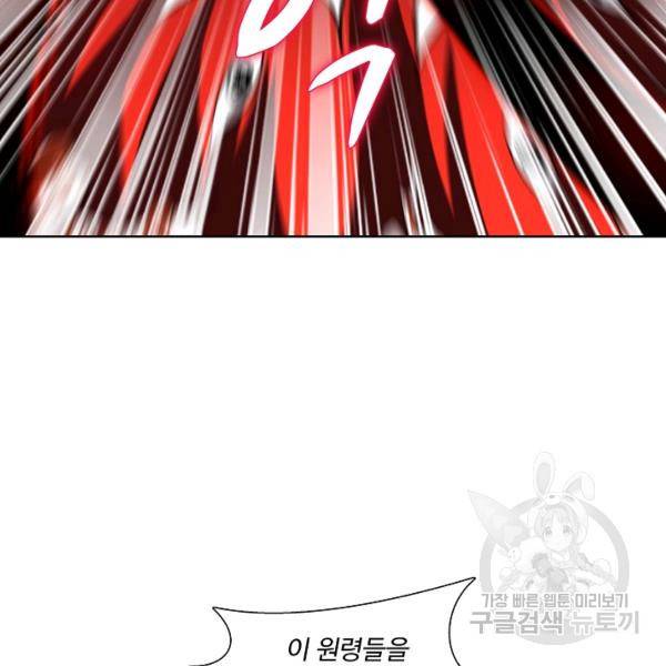 상태창 쓰는 광제님 70화 19