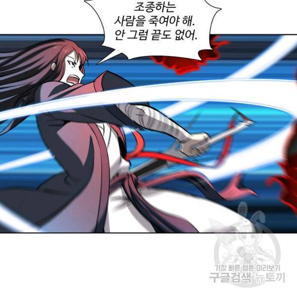 상태창 쓰는 광제님 70화 20