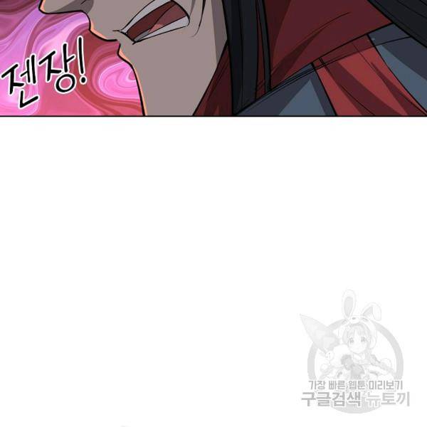 상태창 쓰는 광제님 70화 22