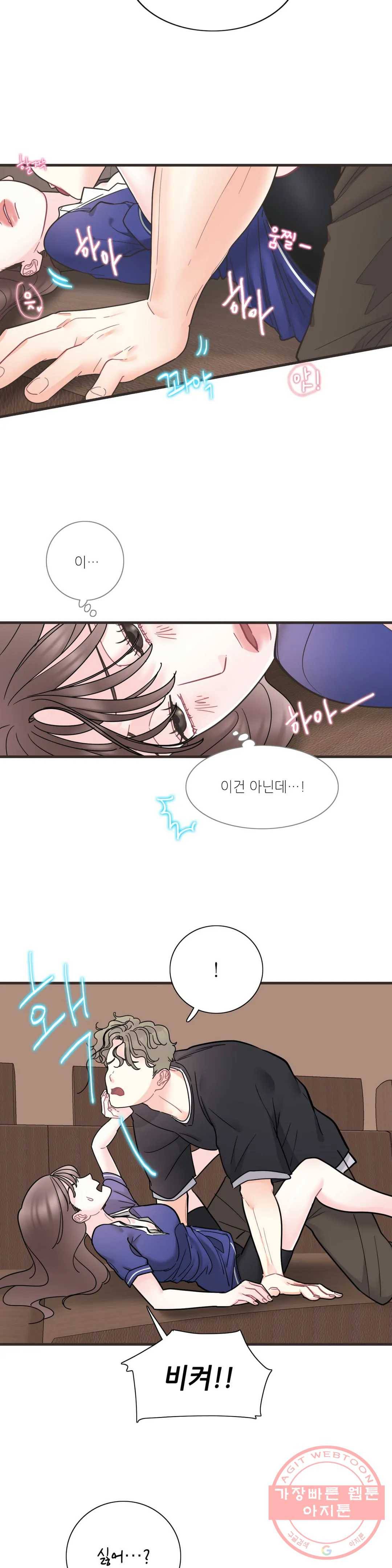 여행 단편선_바캉섹스 비아그라 저스트 프렌드 4화 2