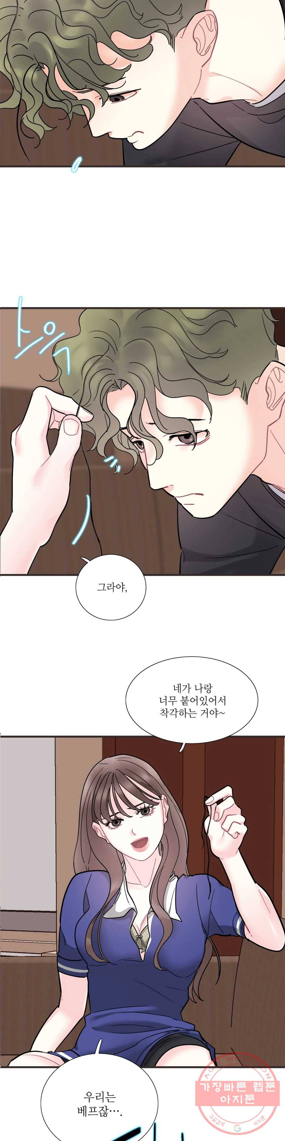 여행 단편선_바캉섹스 비아그라 저스트 프렌드 4화 4