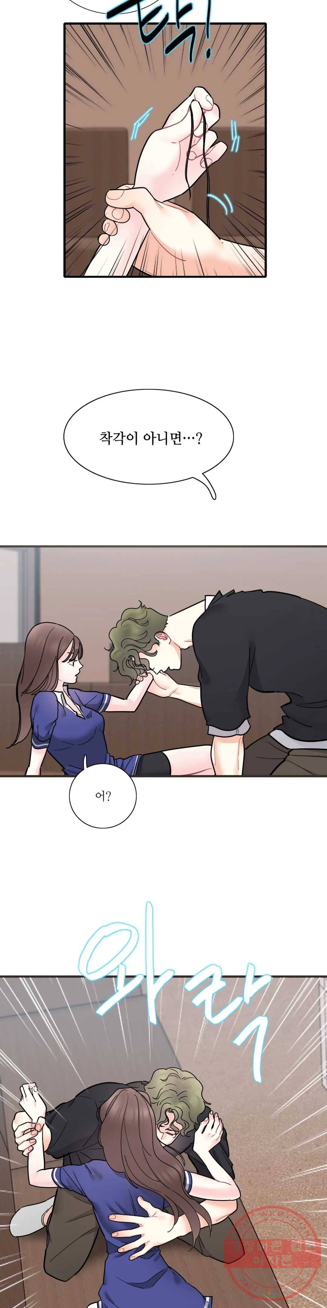 여행 단편선_바캉섹스 비아그라 저스트 프렌드 4화 5
