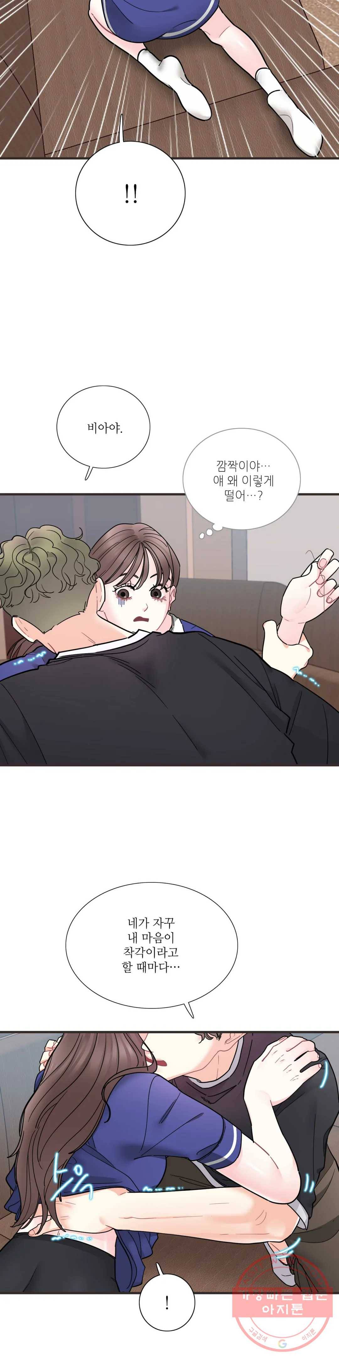 여행 단편선_바캉섹스 비아그라 저스트 프렌드 4화 6