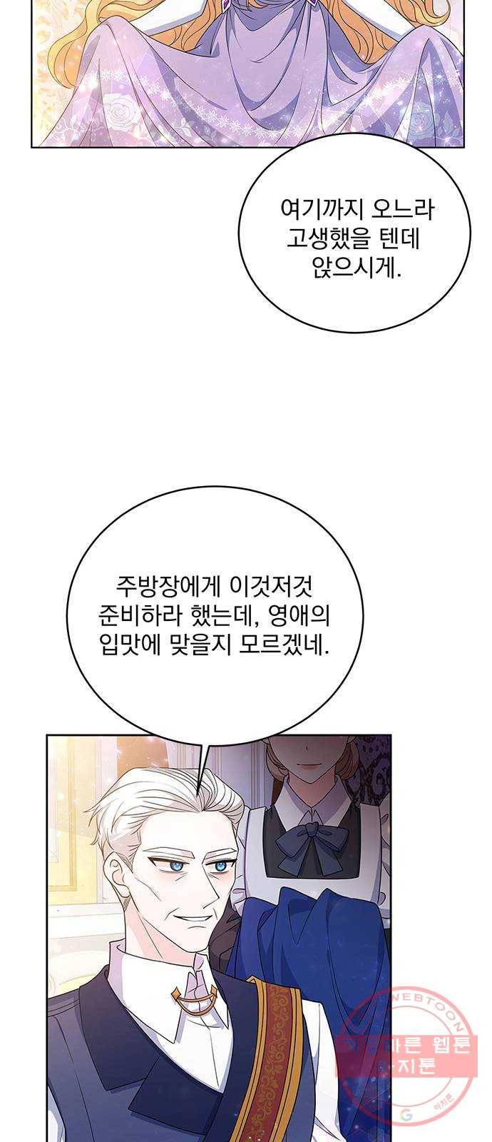 돌아온 여기사 32화 3