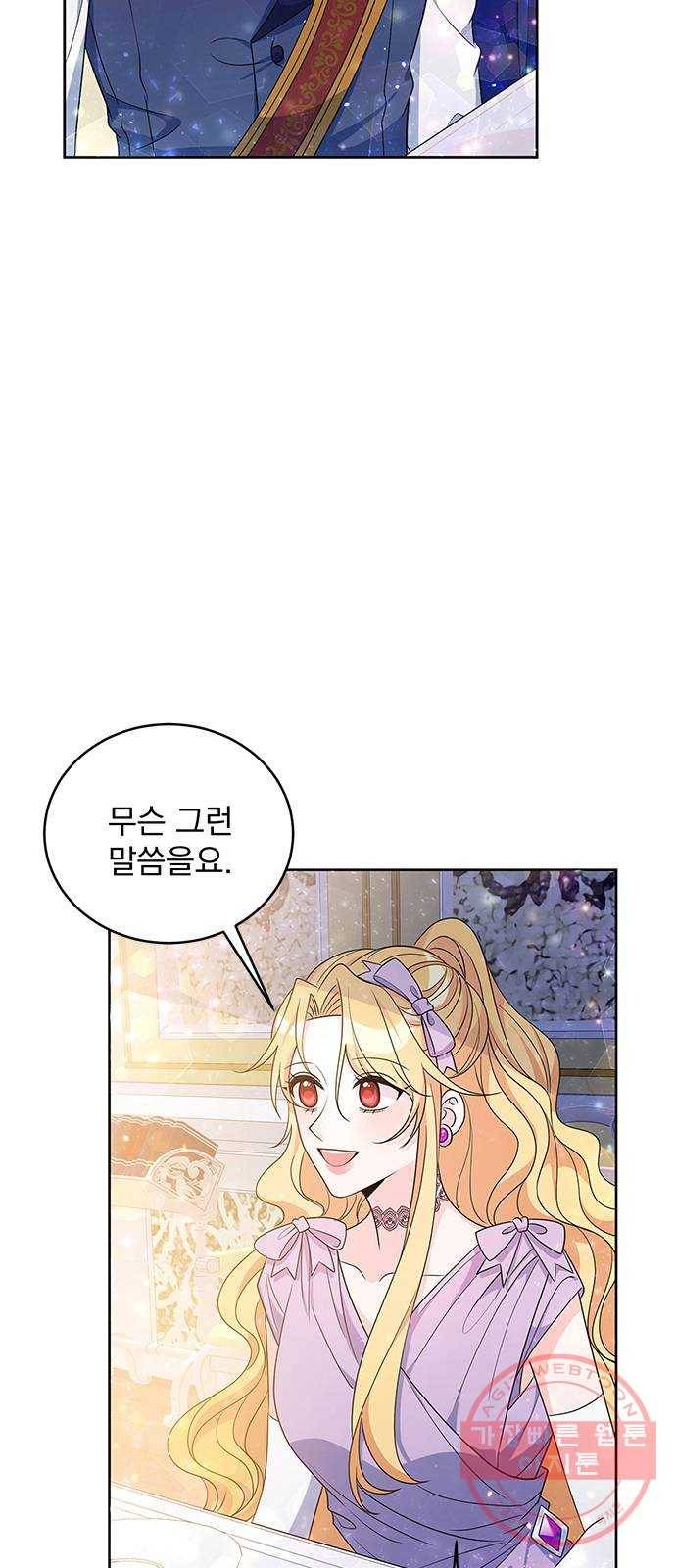 돌아온 여기사 32화 4