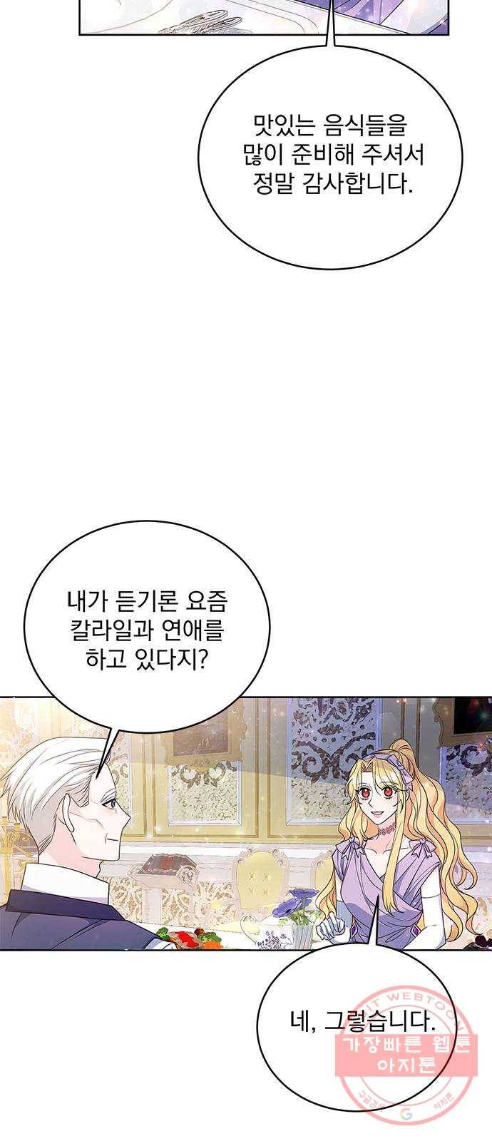 돌아온 여기사 32화 5