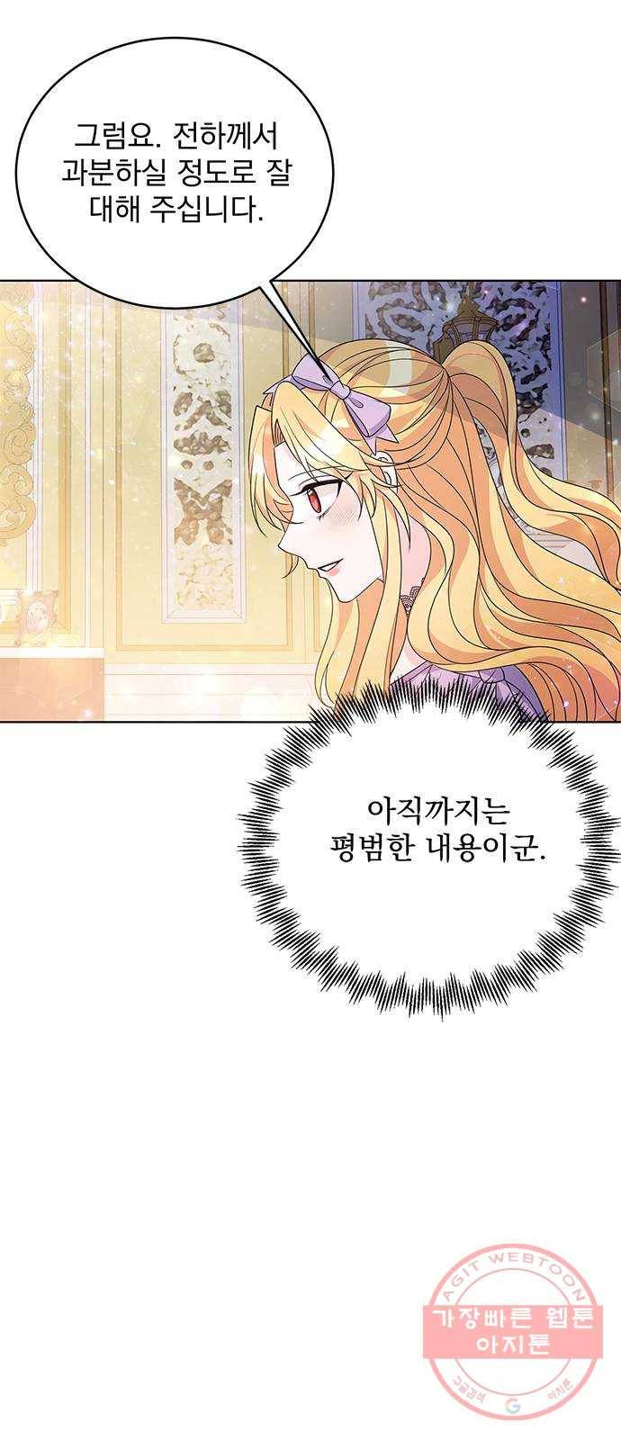 돌아온 여기사 32화 7