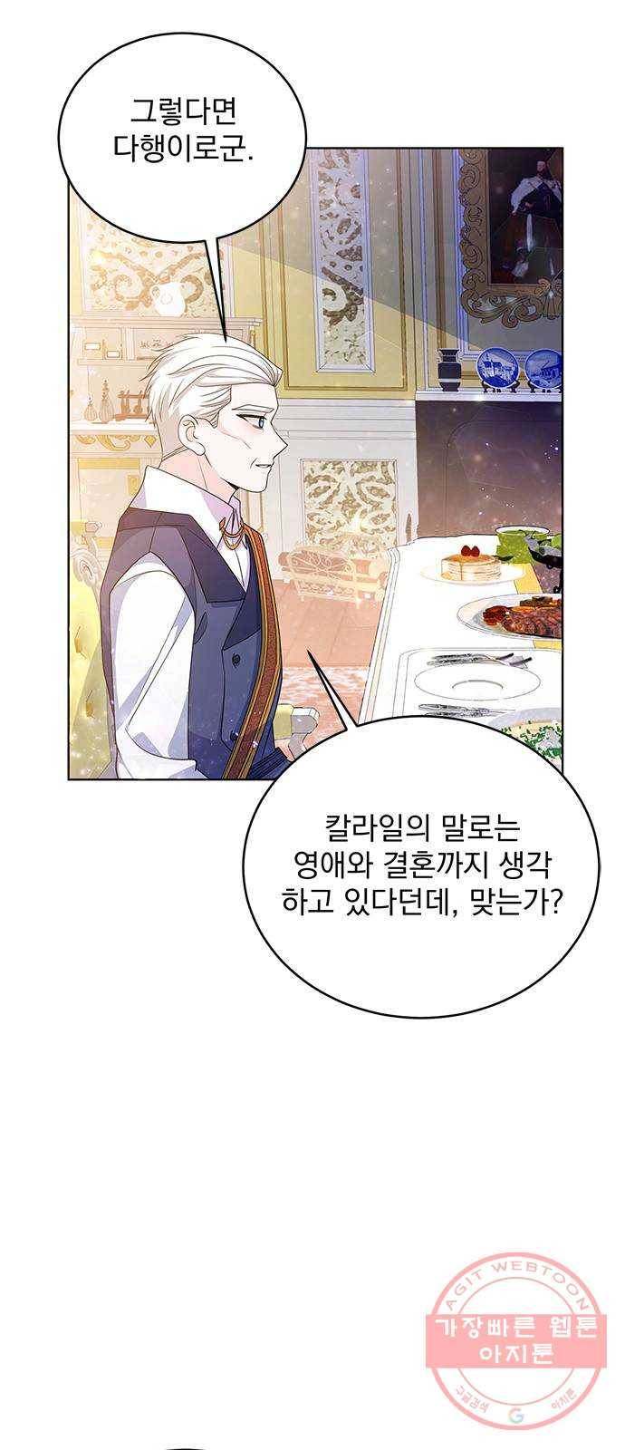 돌아온 여기사 32화 8