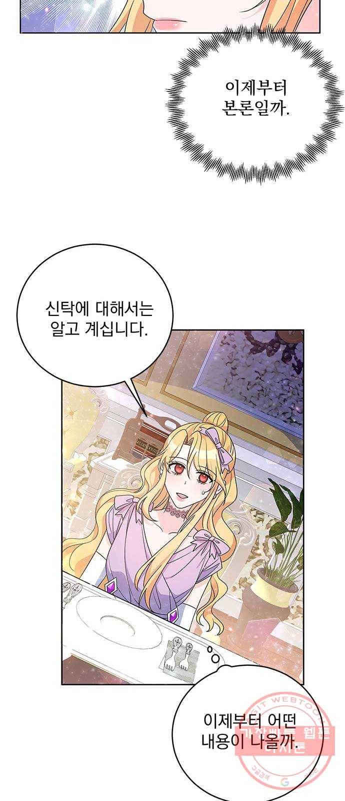 돌아온 여기사 32화 10