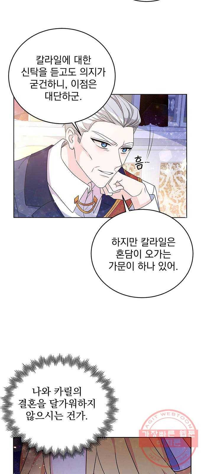 돌아온 여기사 32화 11