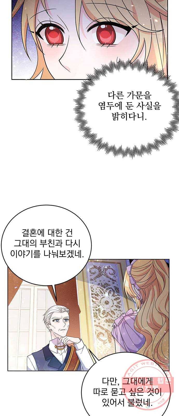 돌아온 여기사 32화 12