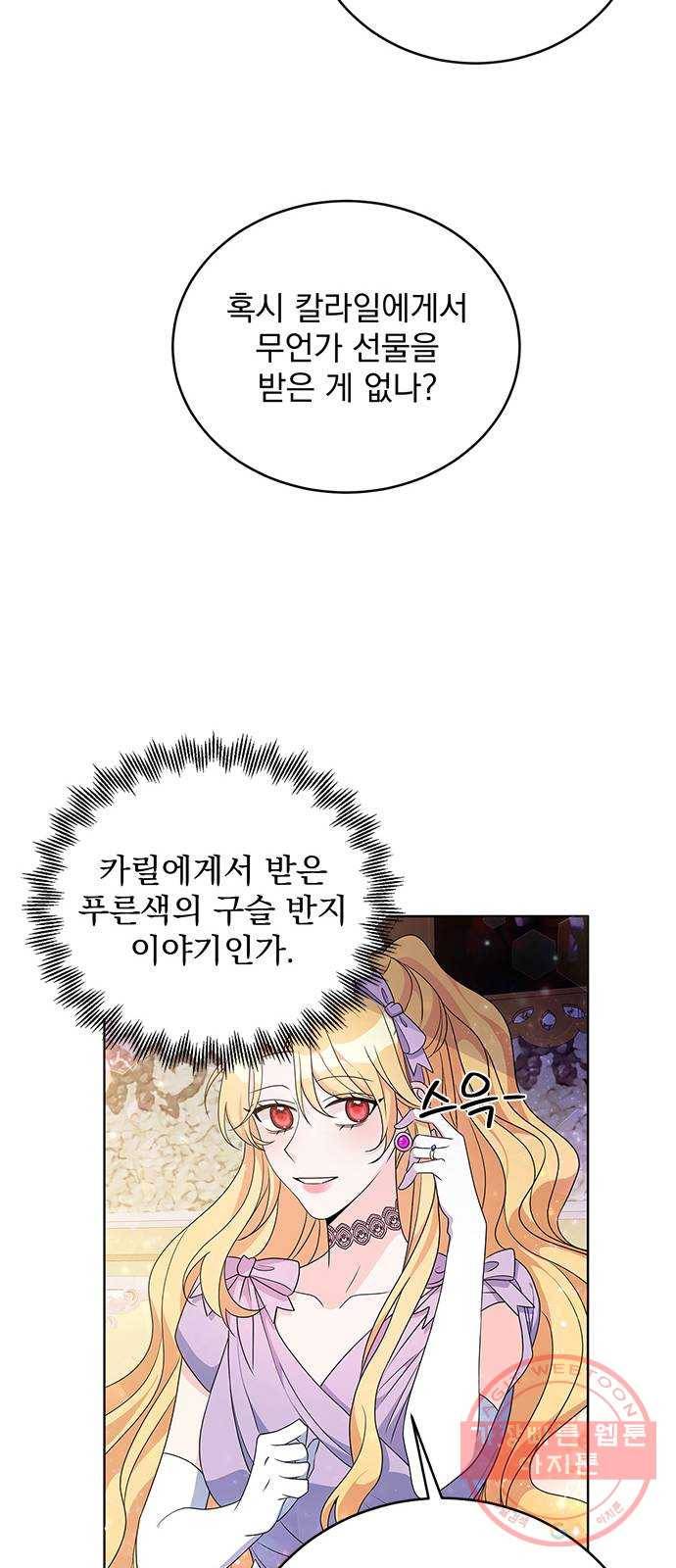 돌아온 여기사 32화 13