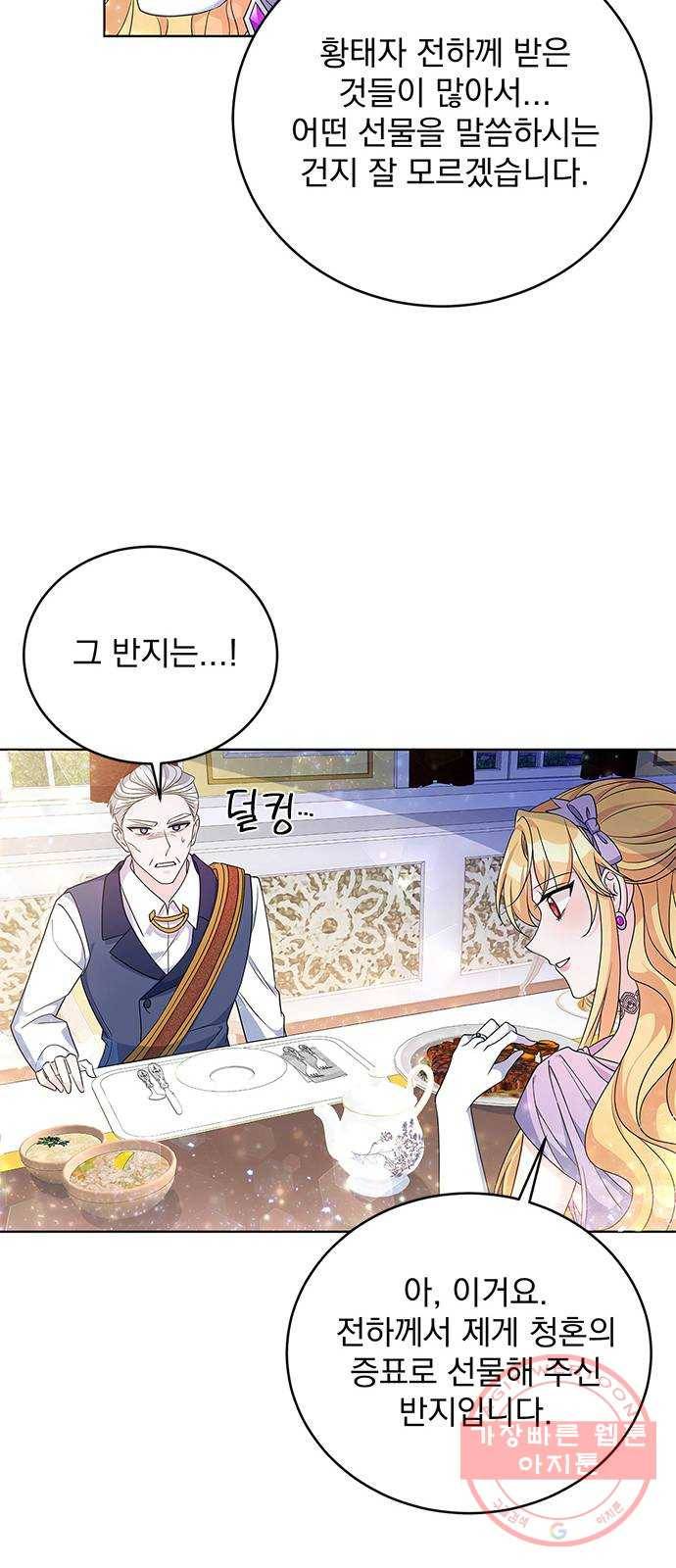 돌아온 여기사 32화 14