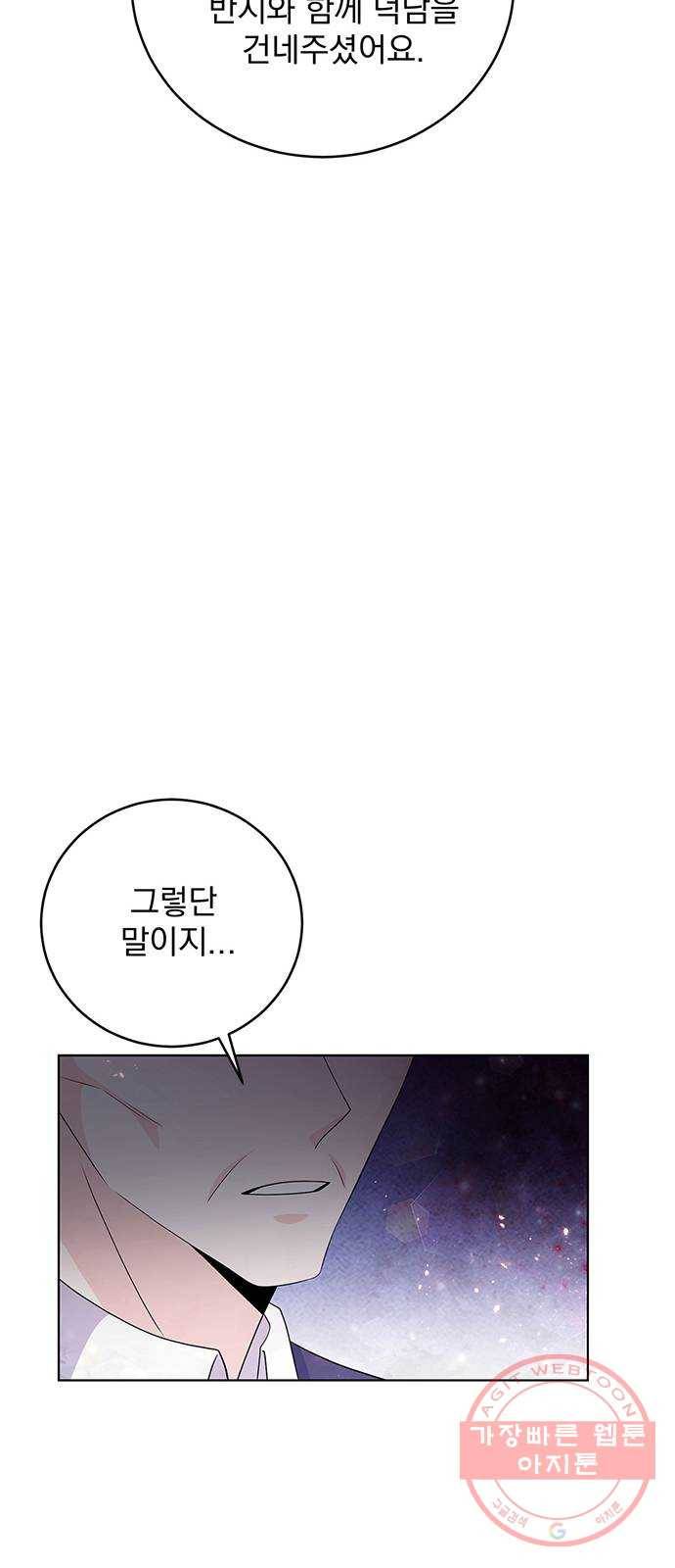돌아온 여기사 32화 16