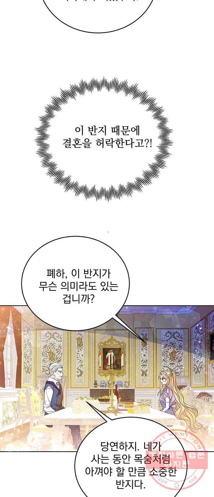 돌아온 여기사 32화 19