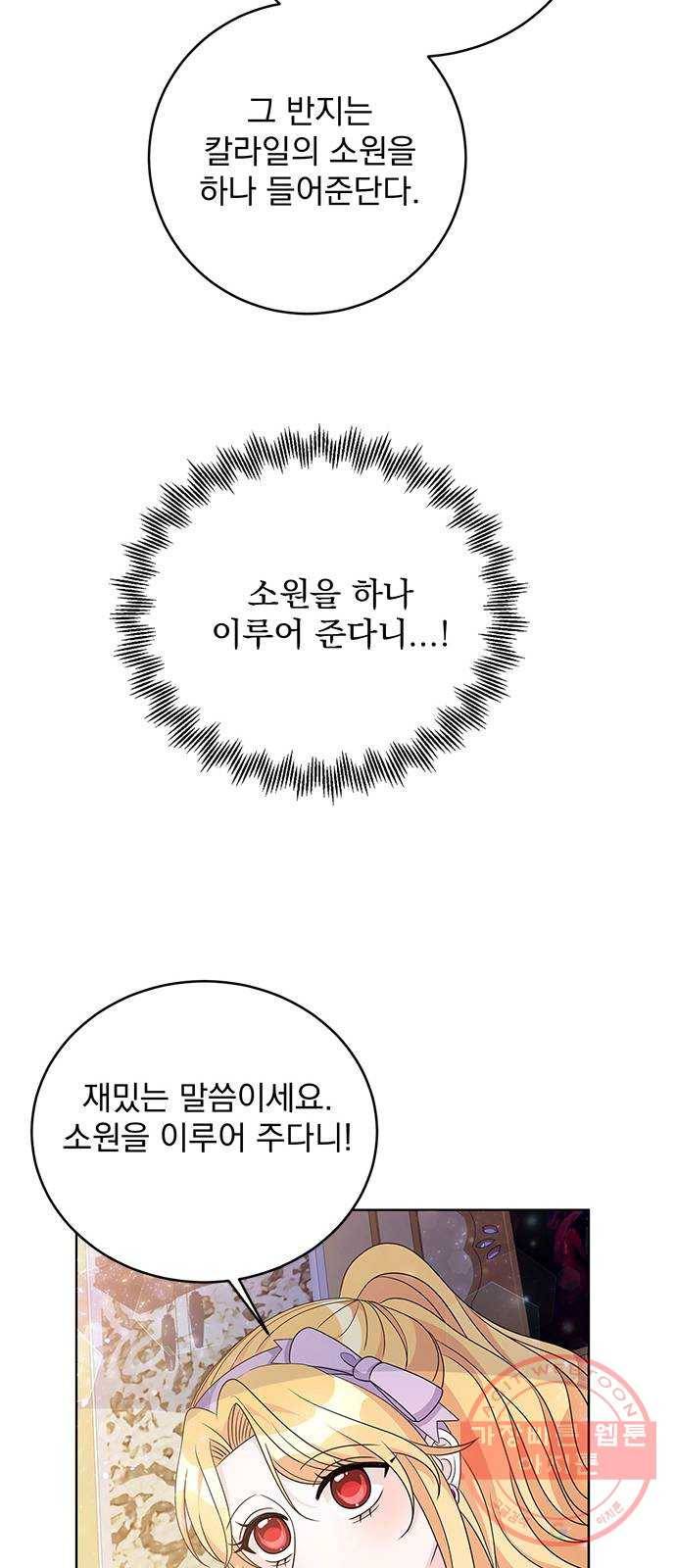 돌아온 여기사 32화 20