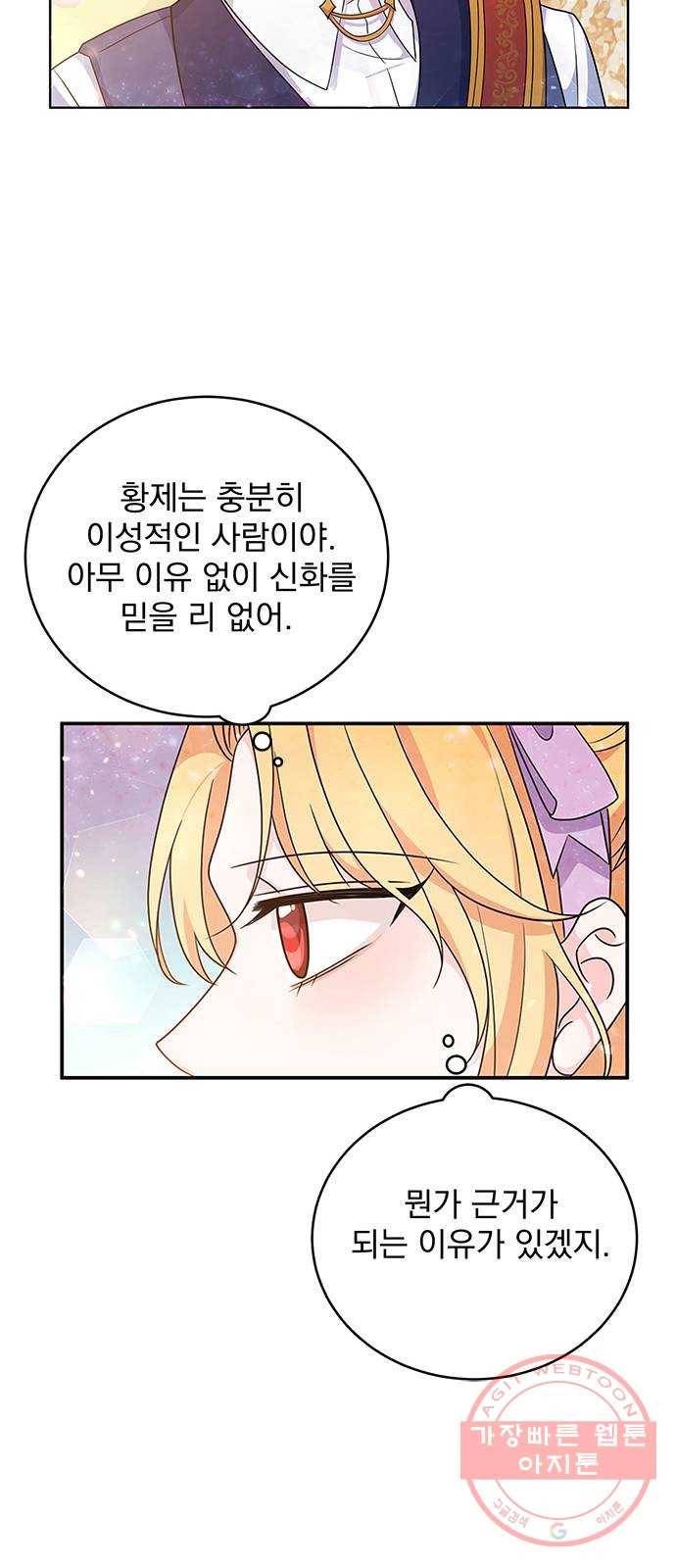 돌아온 여기사 32화 22