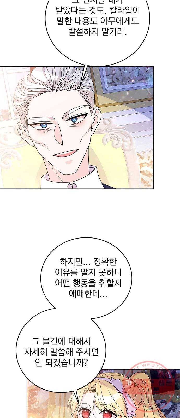 돌아온 여기사 32화 24