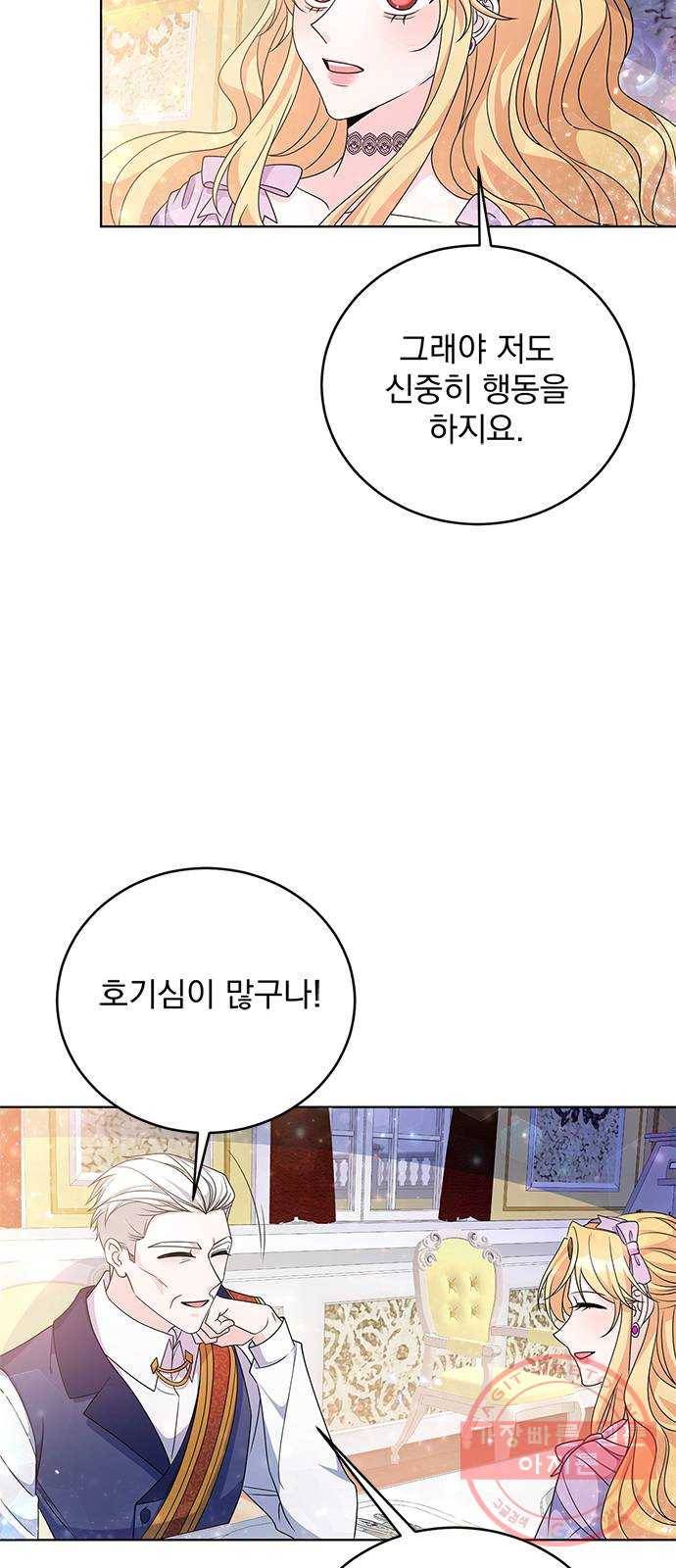돌아온 여기사 32화 25