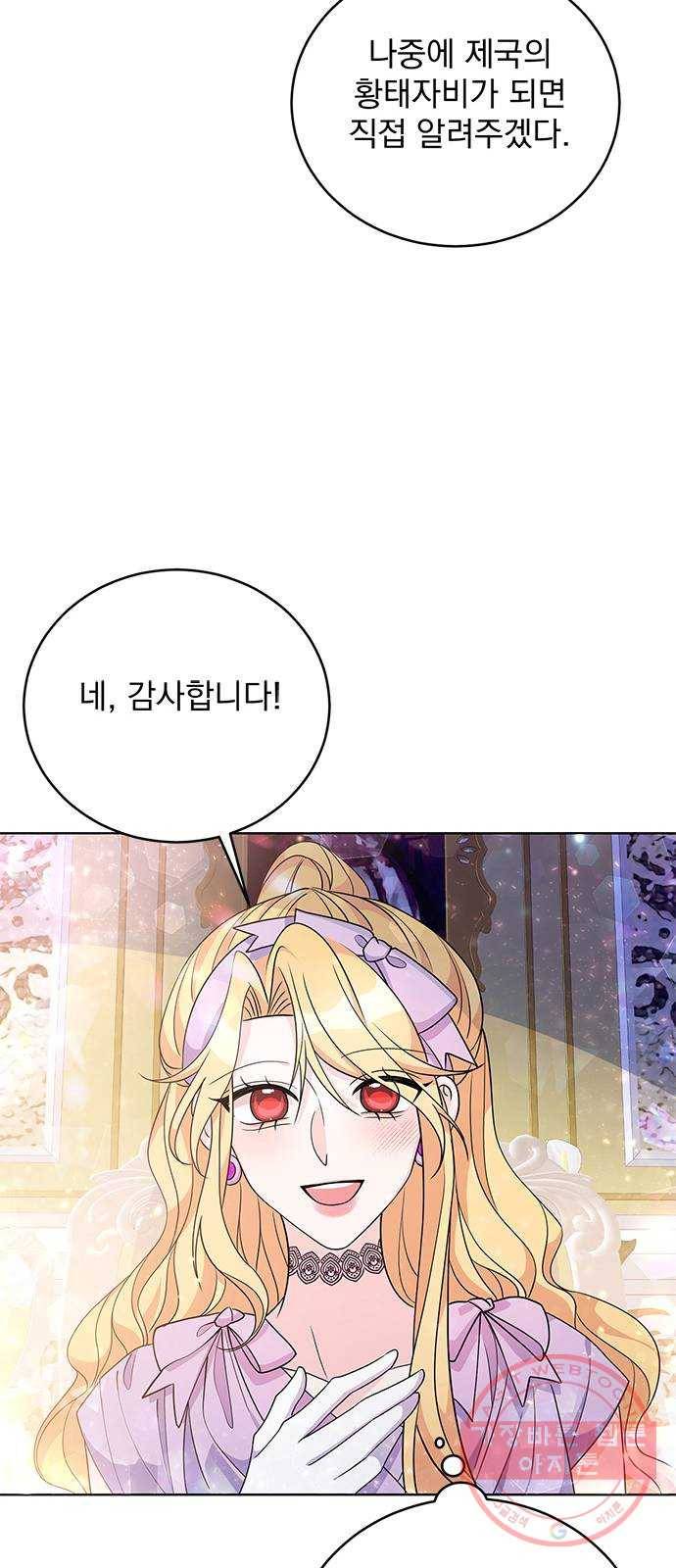 돌아온 여기사 32화 26
