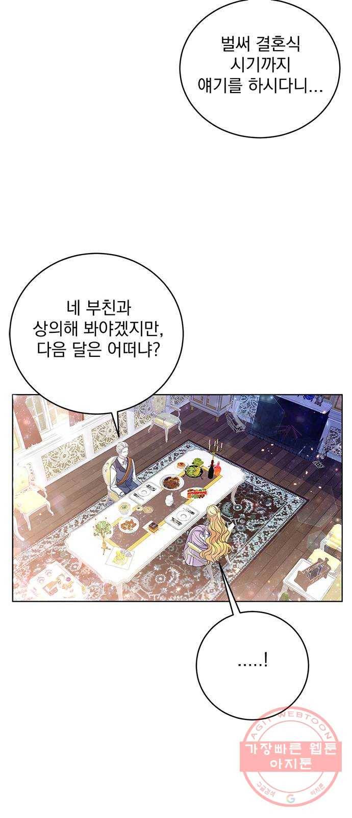 돌아온 여기사 32화 28
