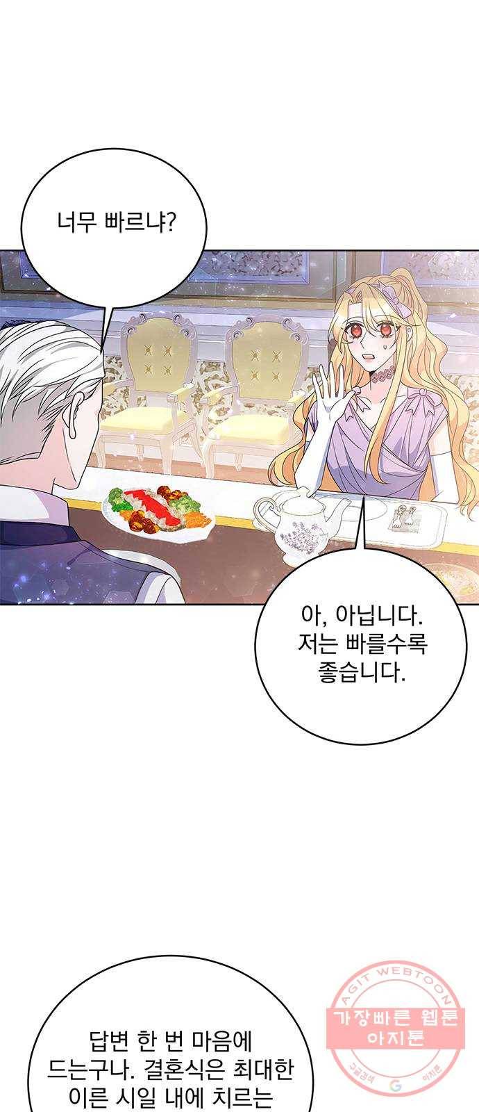 돌아온 여기사 32화 29