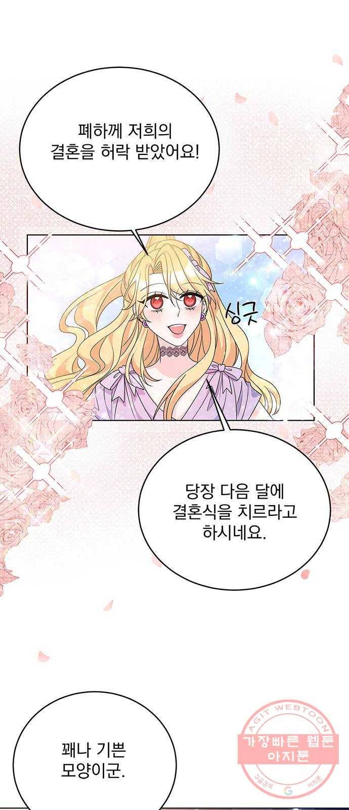 돌아온 여기사 32화 34