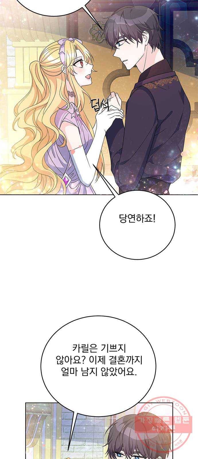 돌아온 여기사 32화 35