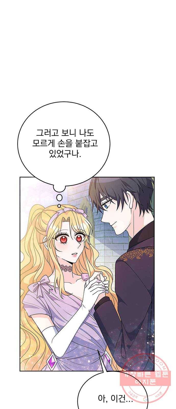 돌아온 여기사 32화 37