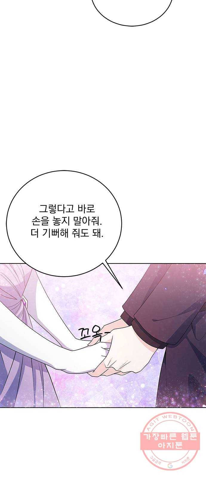 돌아온 여기사 32화 38