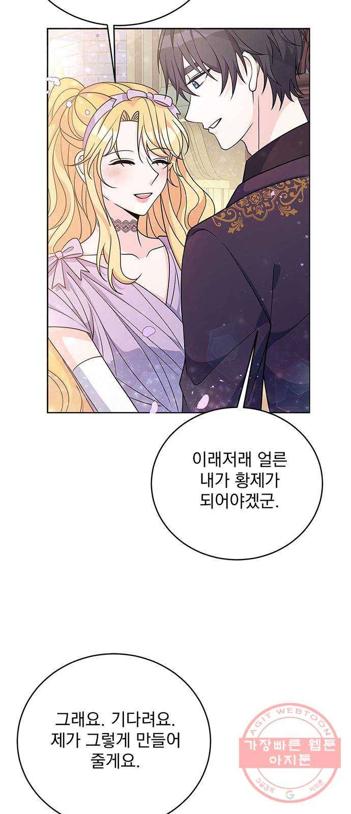 돌아온 여기사 32화 40