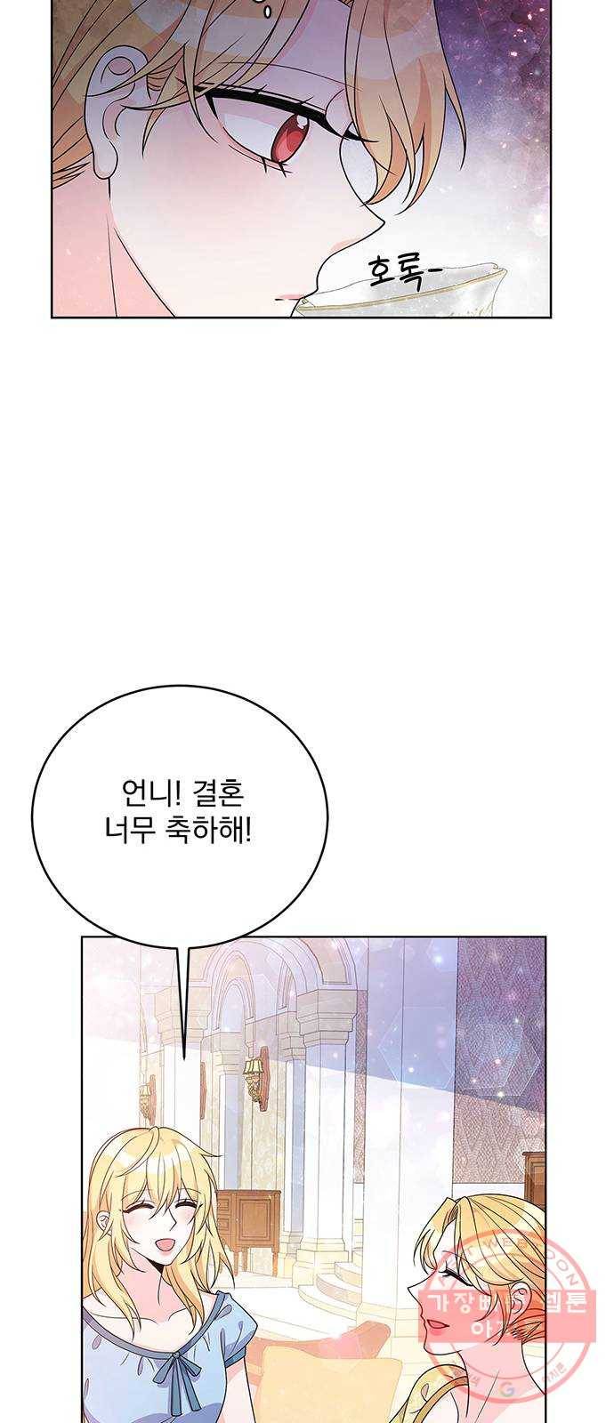 돌아온 여기사 32화 43