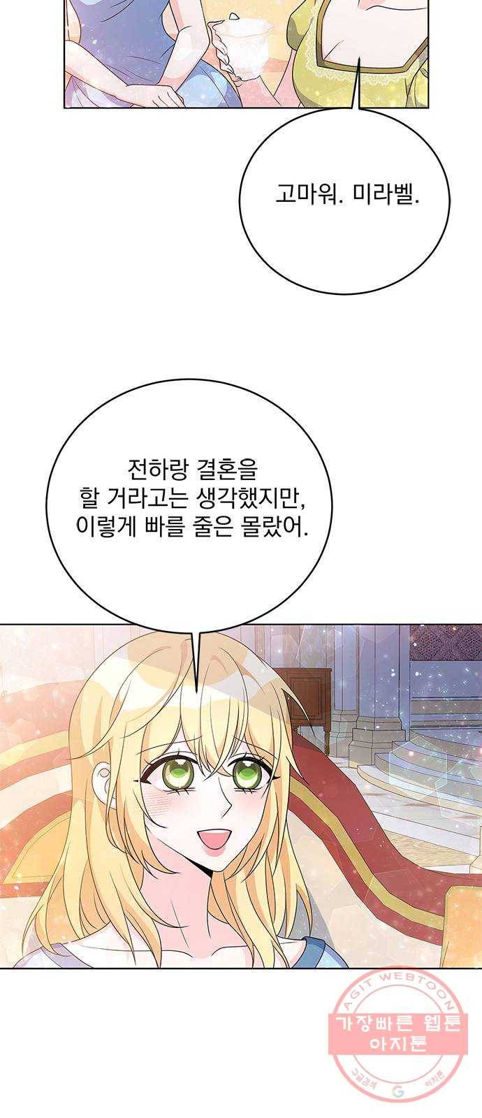 돌아온 여기사 32화 44