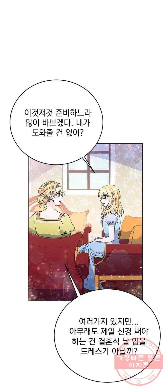 돌아온 여기사 32화 45