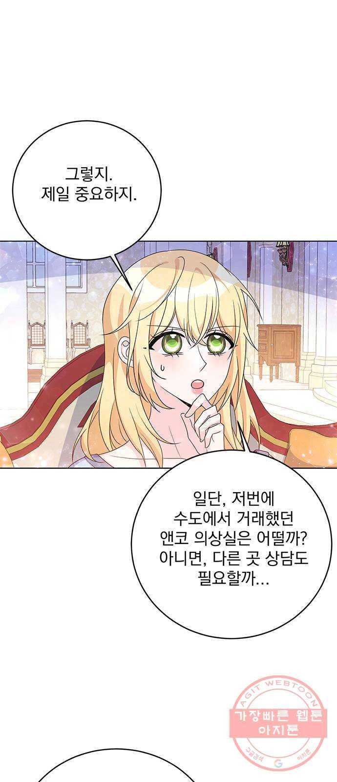 돌아온 여기사 32화 46